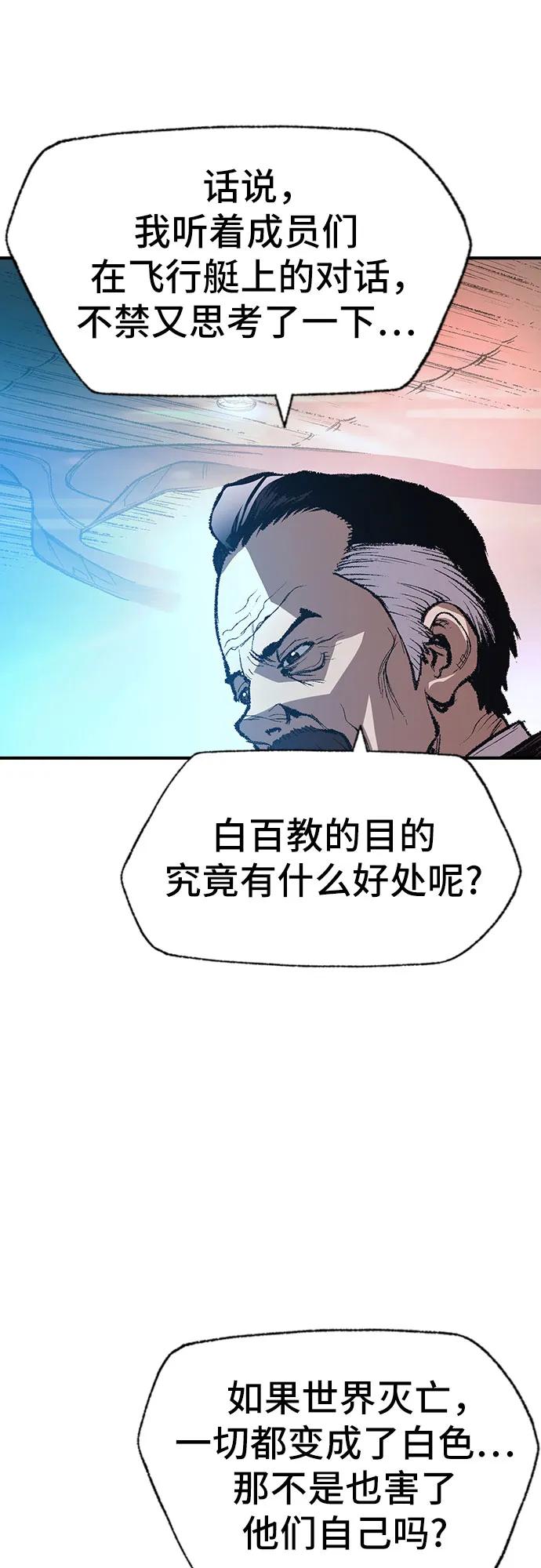 🍜异世界见闻录 第18话 第25页