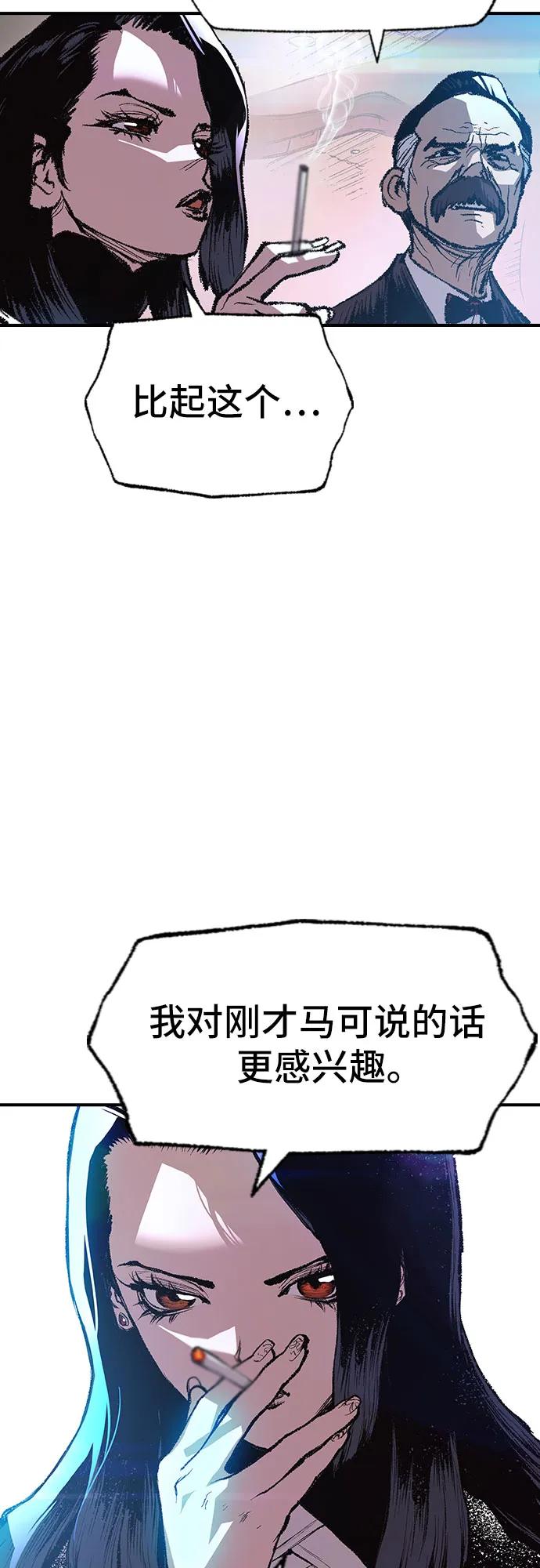 🍜异世界见闻录 第18话 第26页