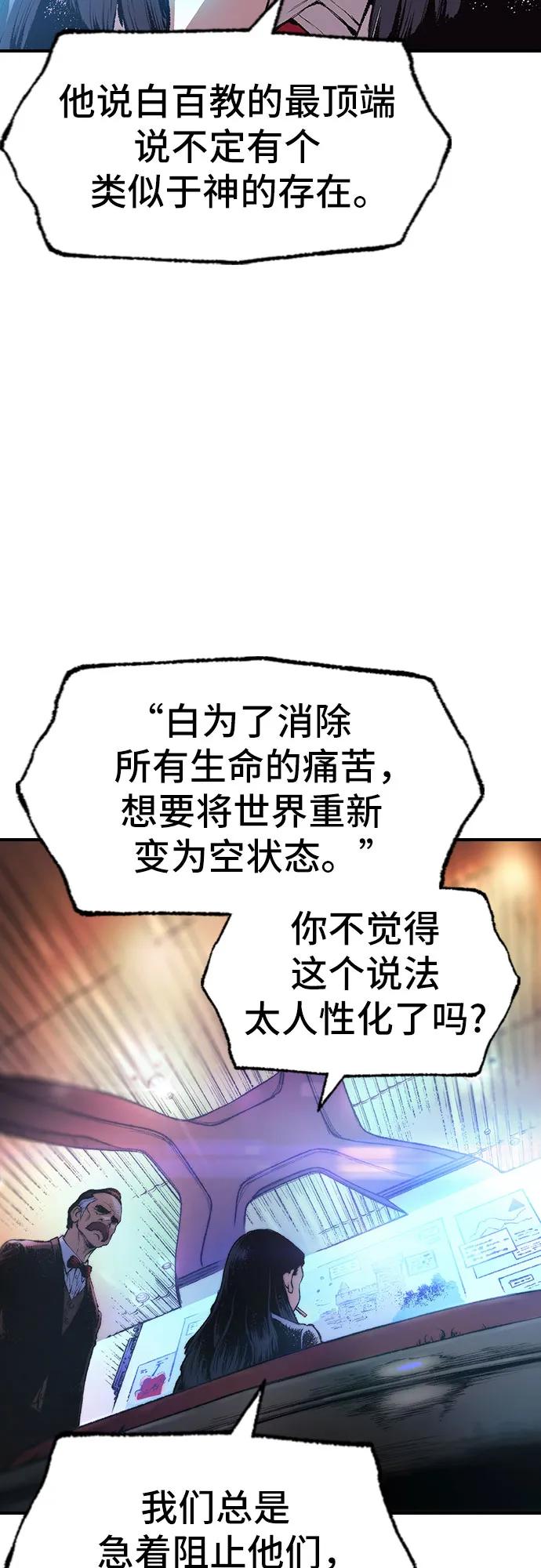 🍜异世界见闻录 第18话 第27页