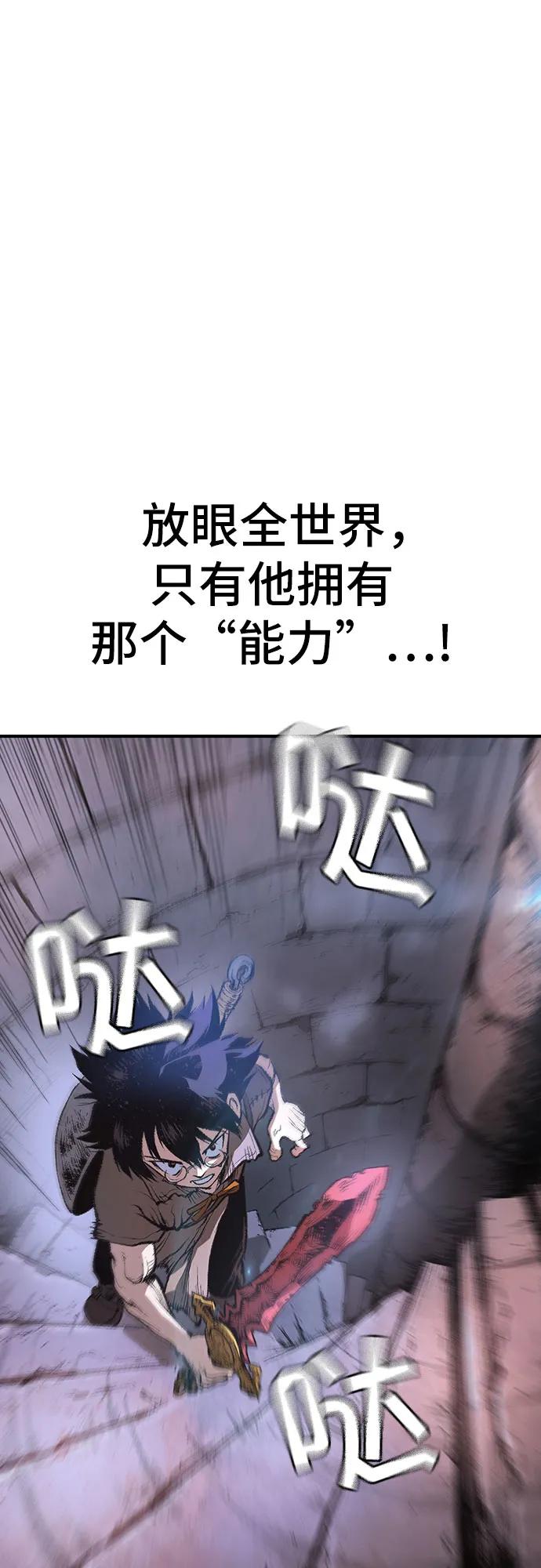 🍜异世界见闻录 第18话 第30页