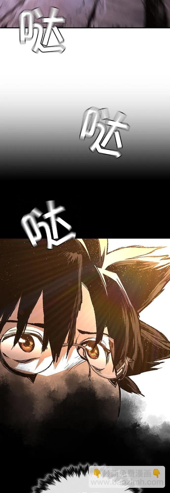 🍜异世界见闻录 第18话 第31页
