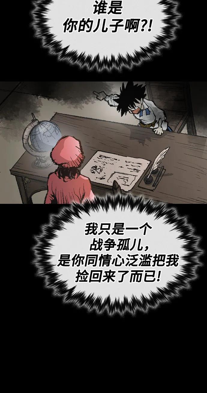 🍜异世界见闻录 第18话 第32页