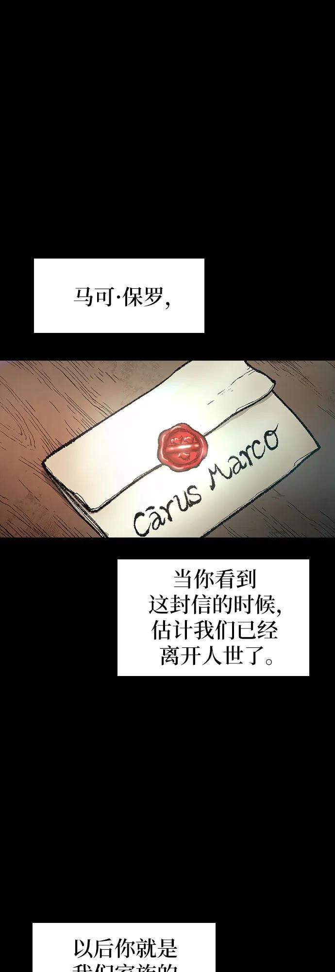 🍜异世界见闻录 第18话 第35页
