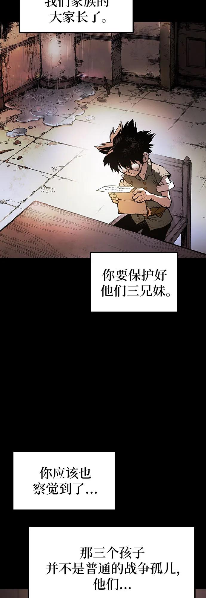🍜异世界见闻录 第18话 第36页