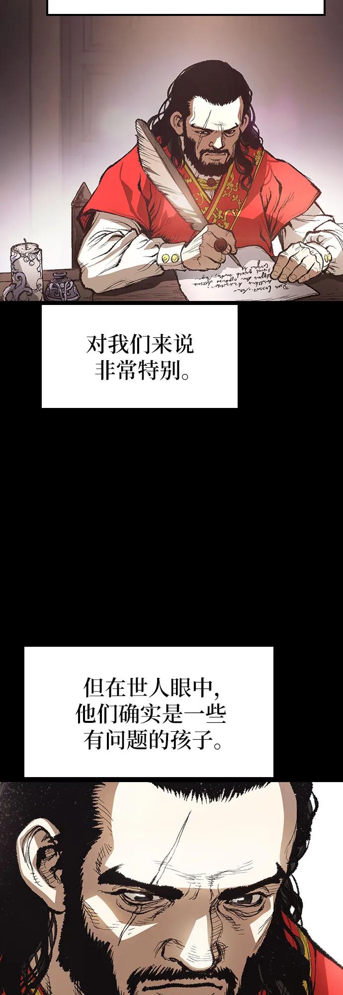 🍜异世界见闻录 第18话 第37页