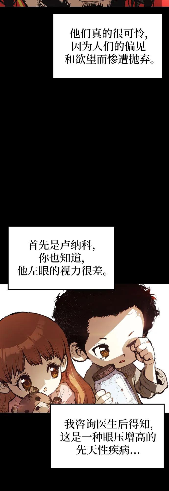 🍜异世界见闻录 第18话 第38页