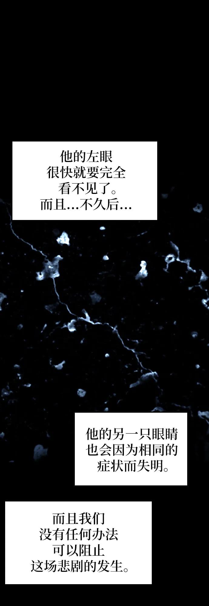 🍜异世界见闻录 第18话 第39页
