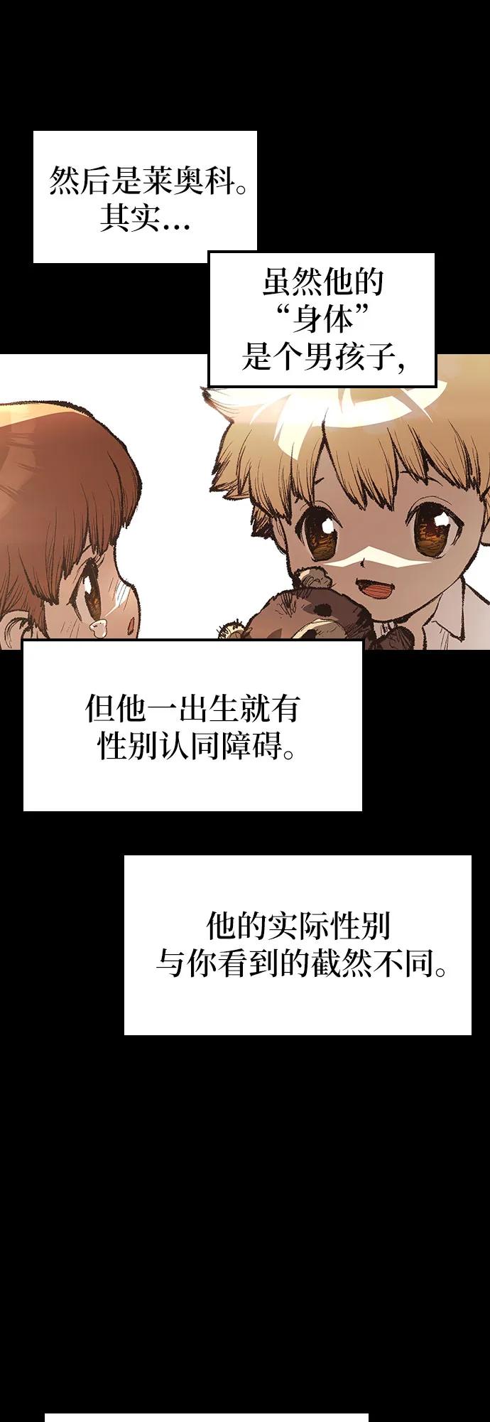🍜异世界见闻录 第18话 第41页