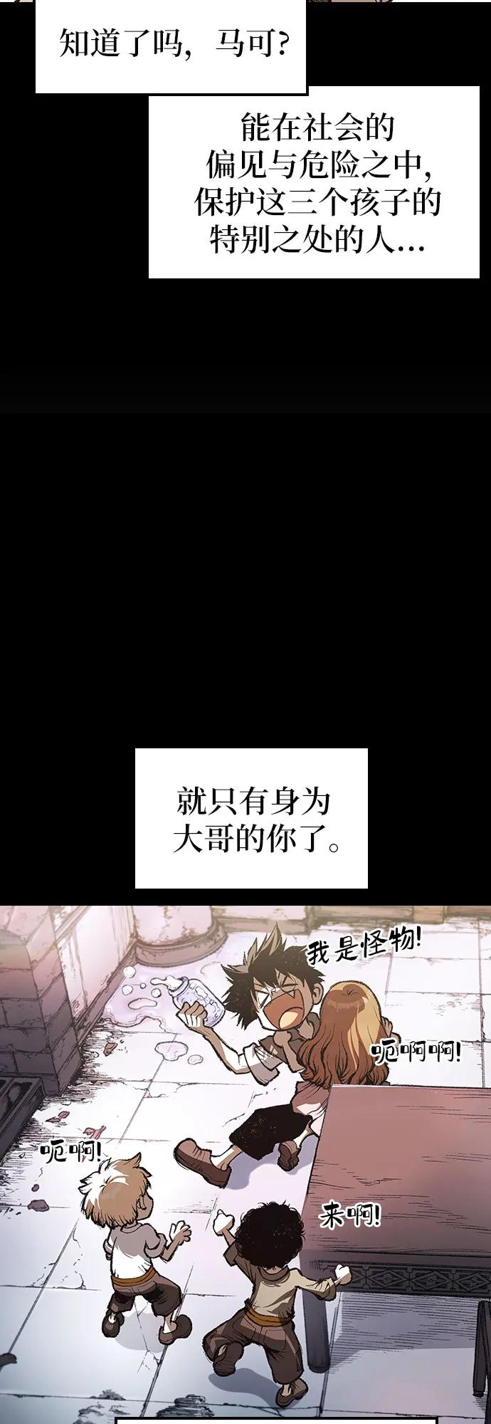 🍜异世界见闻录 第18话 第44页