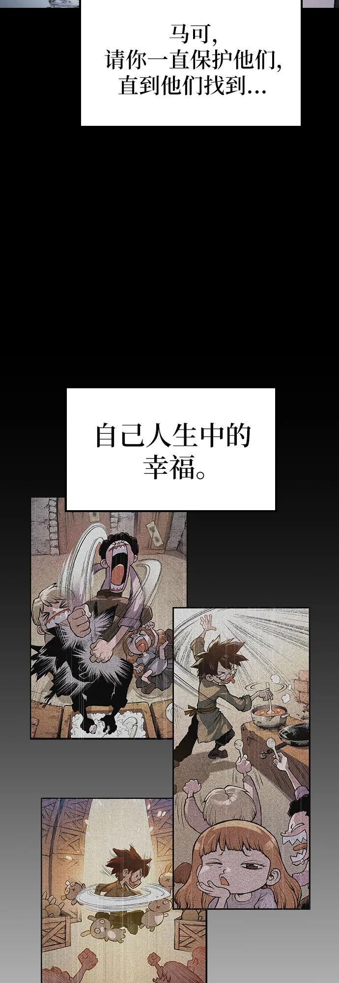 🍜异世界见闻录 第18话 第45页