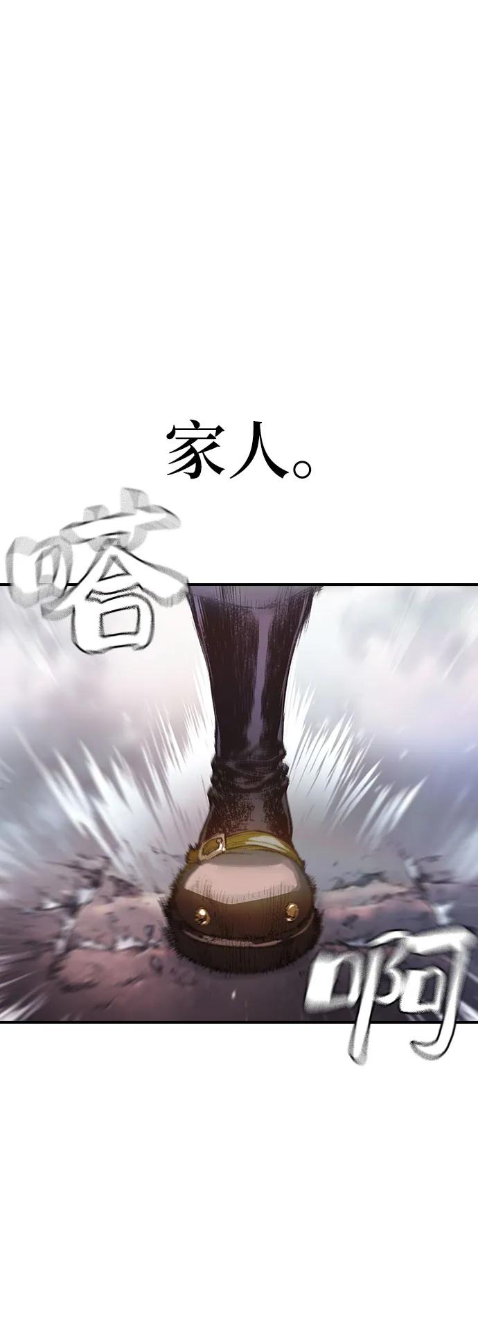 🍜异世界见闻录 第18话 第47页