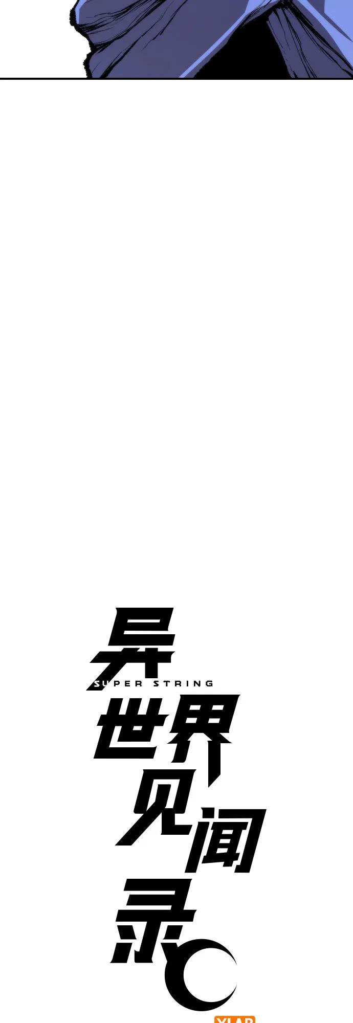 🍜异世界见闻录 第18话 第5页