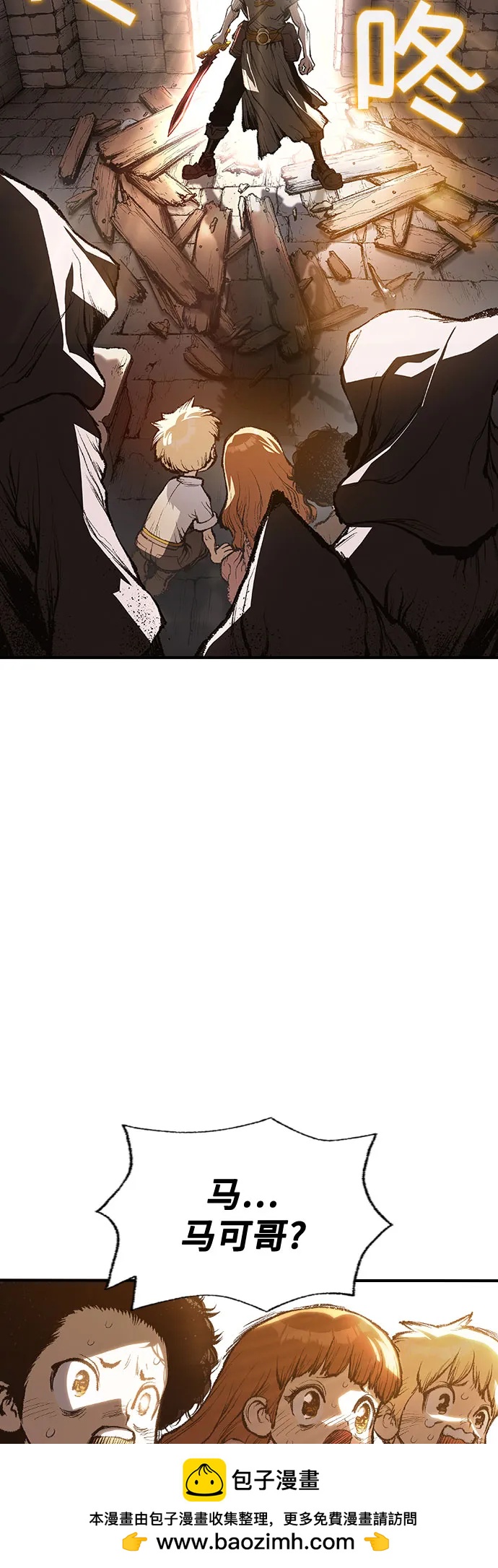 🍜异世界见闻录 第18话 第50页