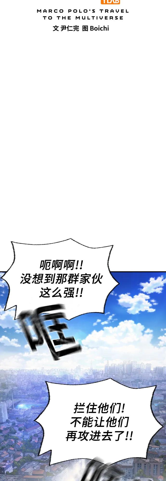 🍜异世界见闻录 第18话 第6页