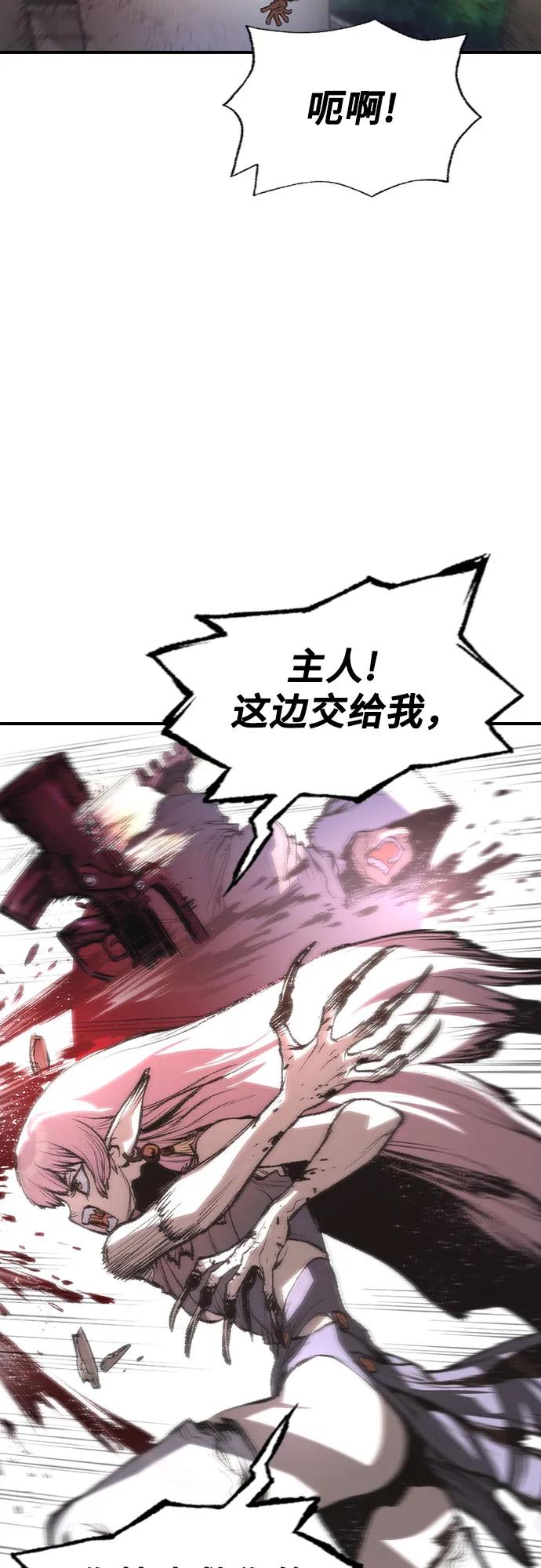 🍜异世界见闻录 第18话 第8页
