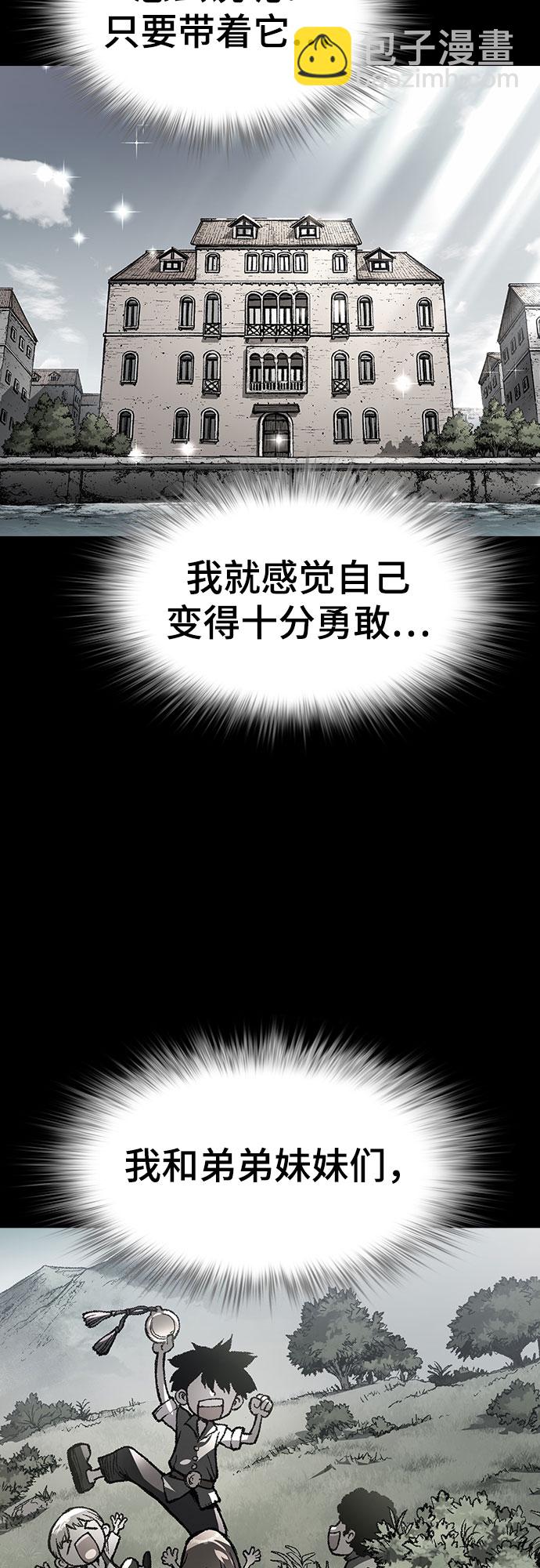🍜异世界见闻录 第2话 第11页