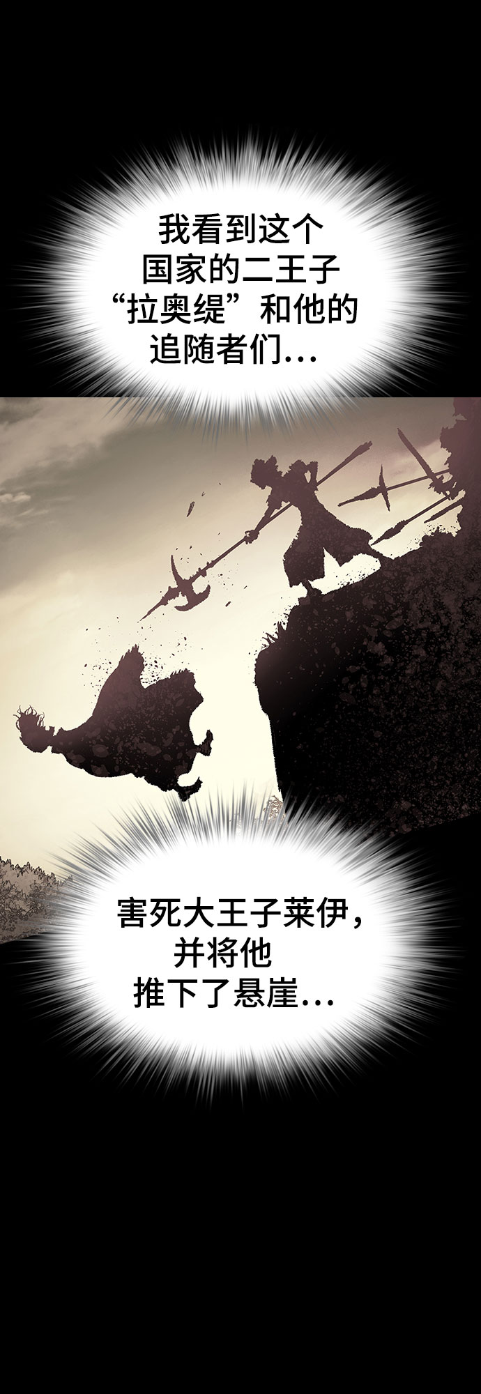 🍜异世界见闻录 第2话 第14页