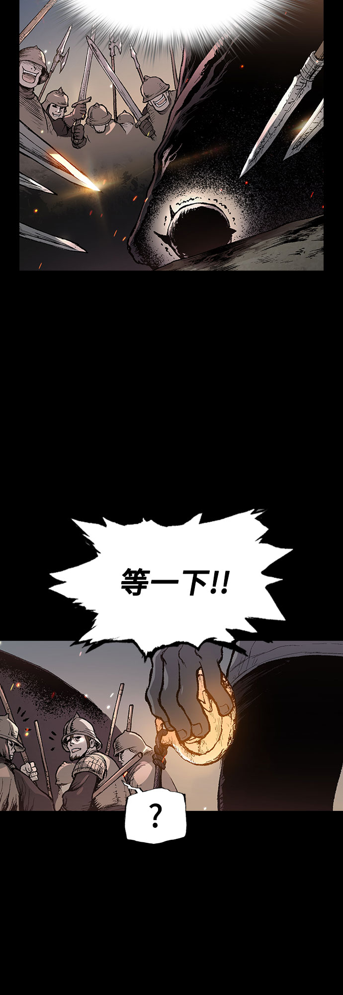 🍜异世界见闻录 第2话 第16页