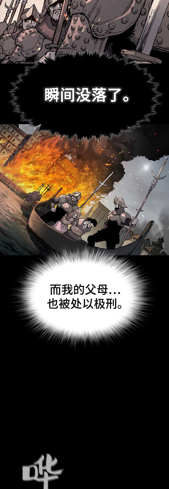 🍜异世界见闻录 第2话 第19页