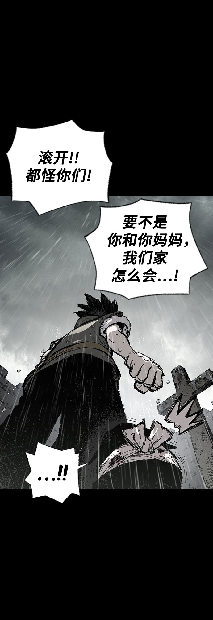 🍜异世界见闻录 第2话 第22页