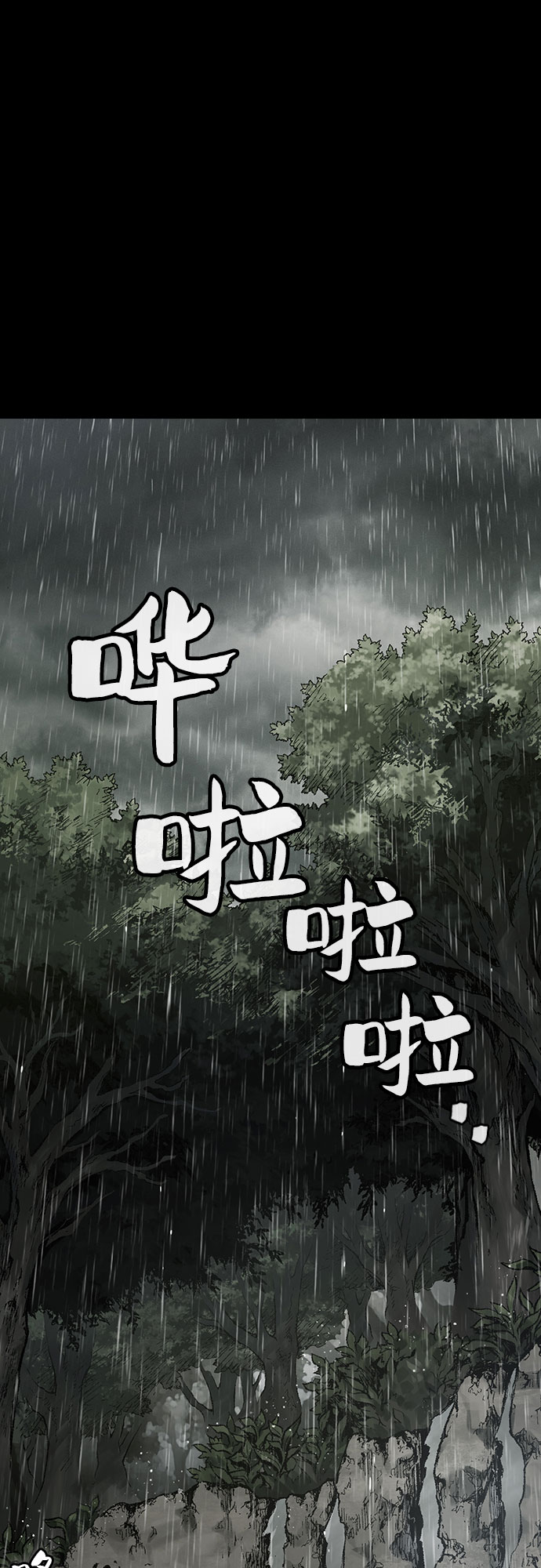 🍜异世界见闻录 第2话 第25页