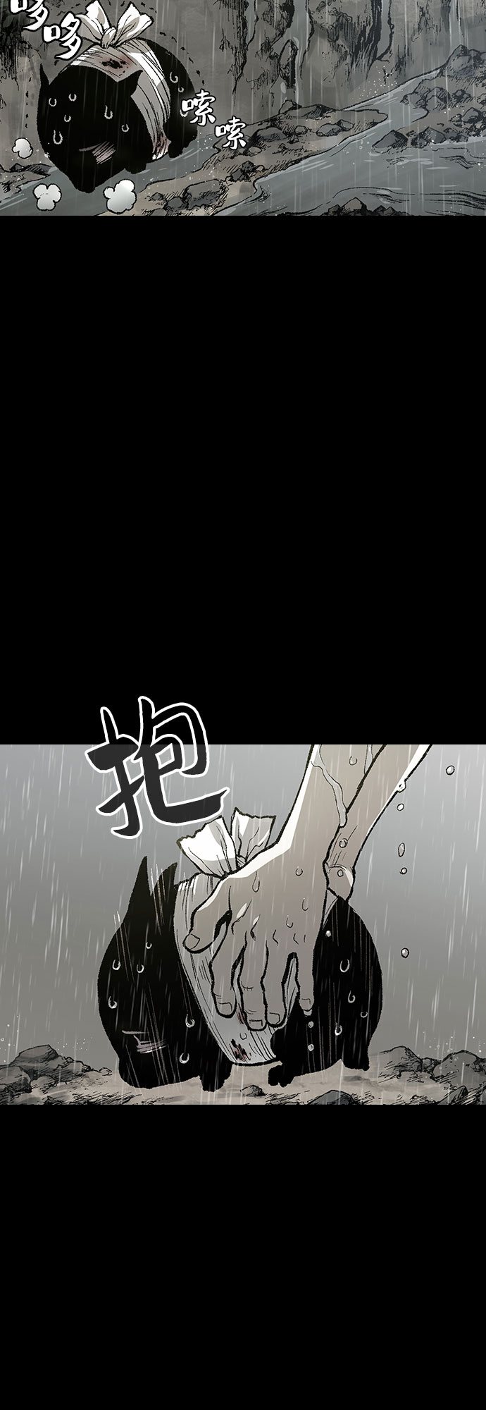🍜异世界见闻录 第2话 第26页