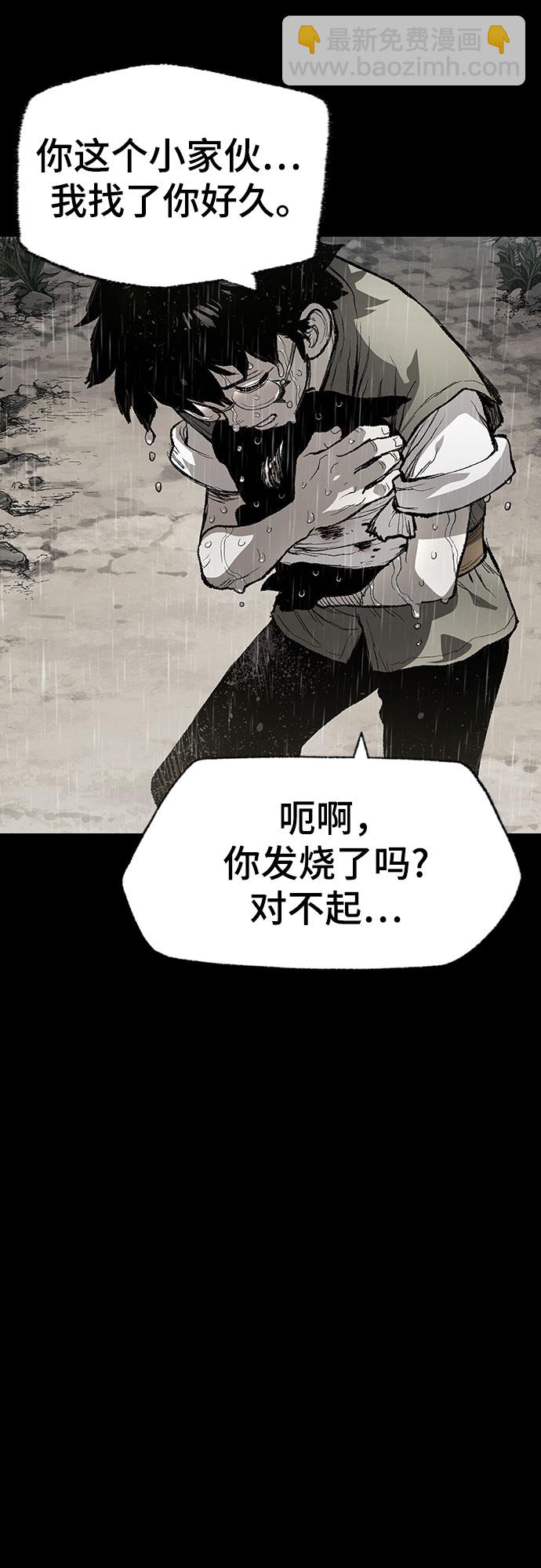 🍜异世界见闻录 第2话 第27页
