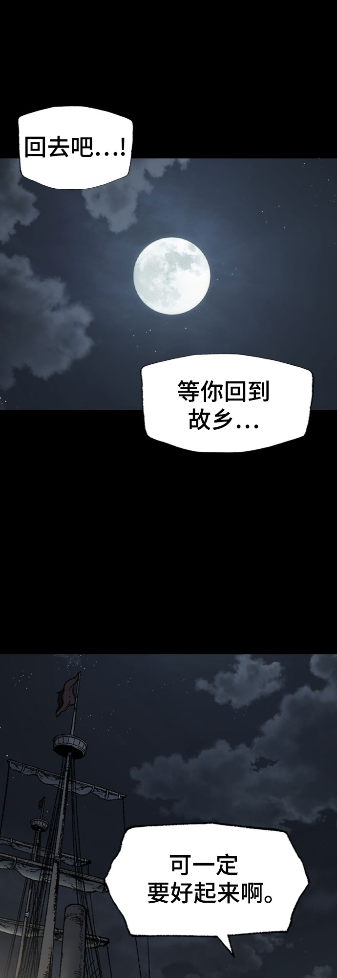 🍜异世界见闻录 第2话 第31页