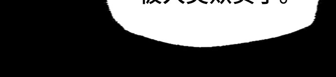 🍜异世界见闻录 第2话 第34页