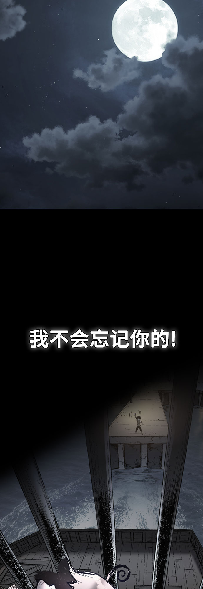 🍜异世界见闻录 第2话 第37页