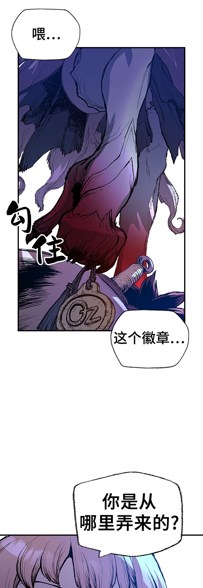 🍜异世界见闻录 第2话 第4页
