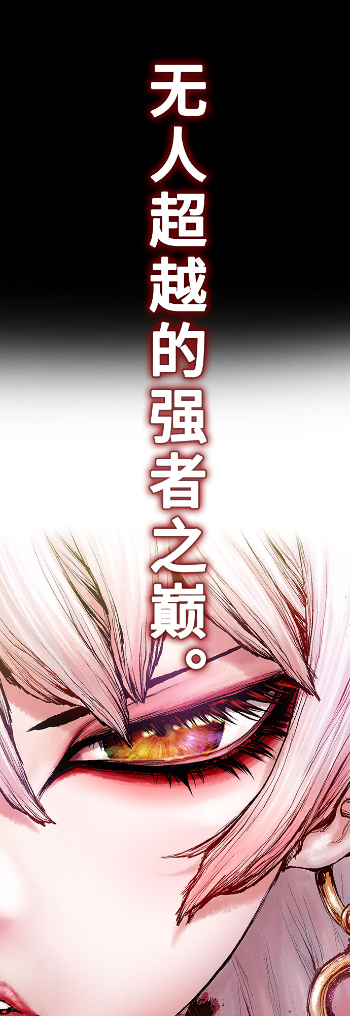 🍜异世界见闻录 第2话 第43页