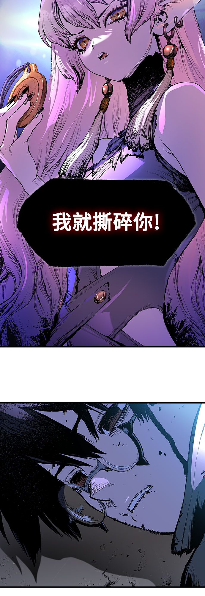 🍜异世界见闻录 第2话 第6页