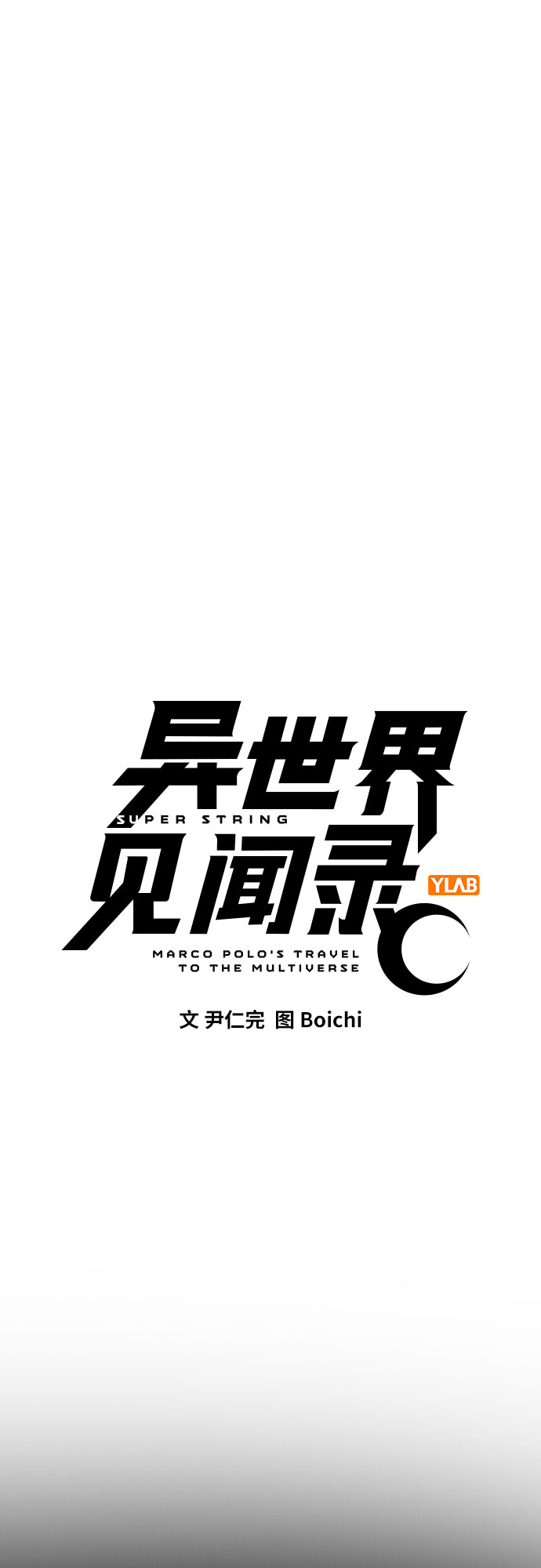 🍜异世界见闻录 第2话 第7页