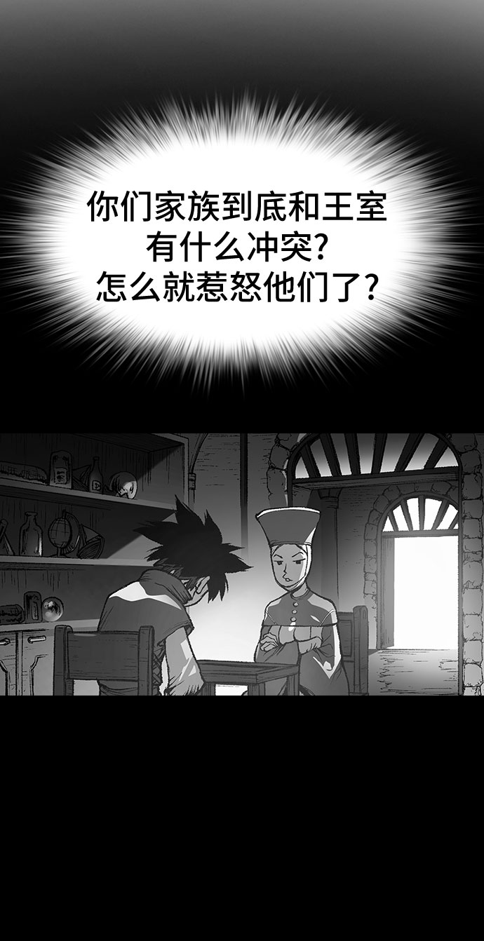 🍜异世界见闻录 第2话 第8页