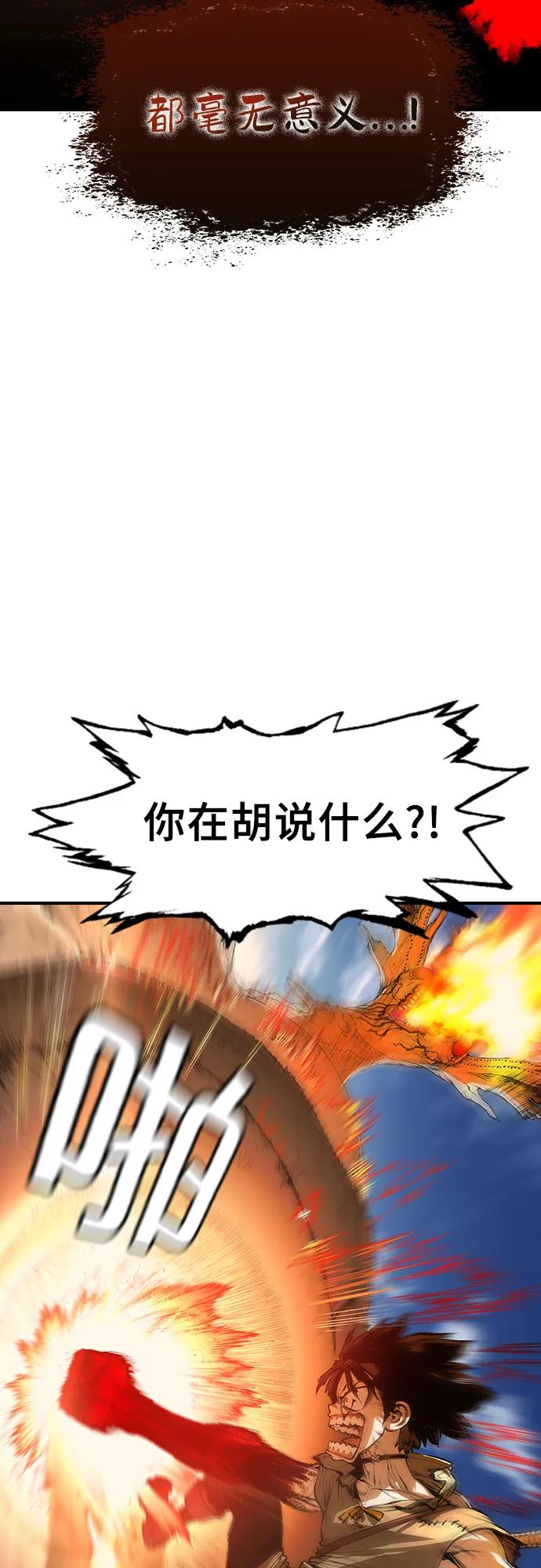 🍜异世界见闻录 第20话 第24页