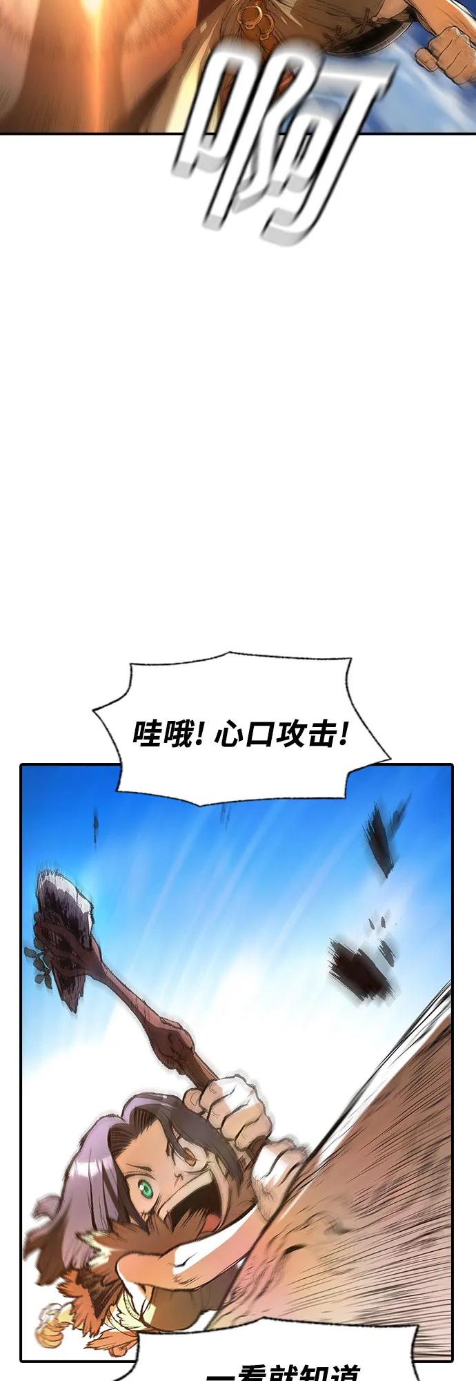 🍜异世界见闻录 第20话 第25页