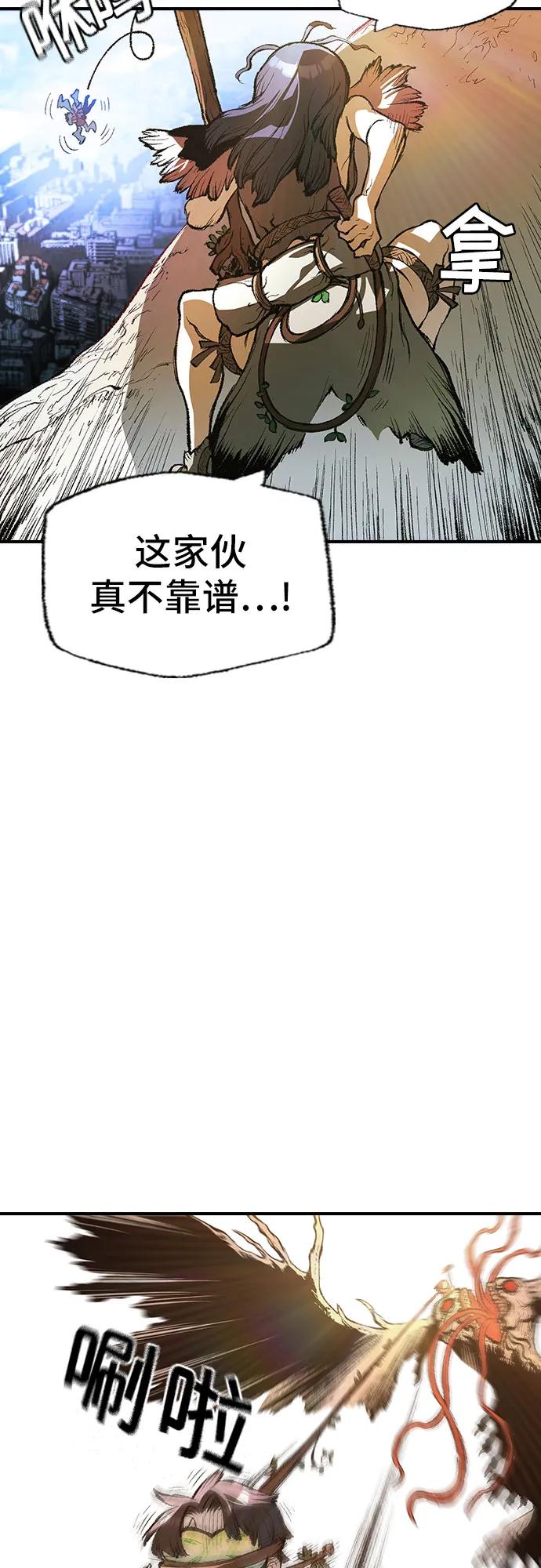 🍜异世界见闻录 第20话 第30页