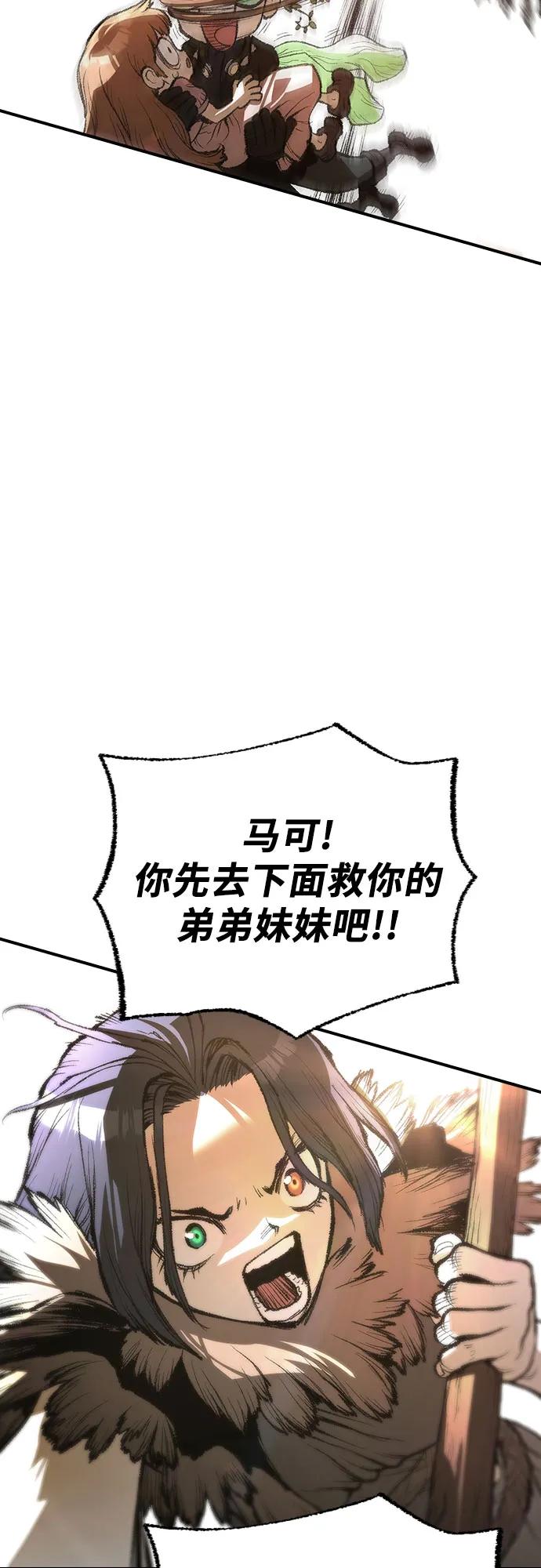 🍜异世界见闻录 第20话 第31页