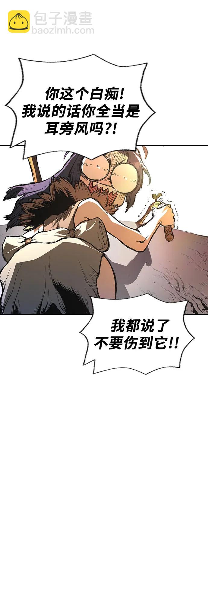 🍜异世界见闻录 第20话 第36页