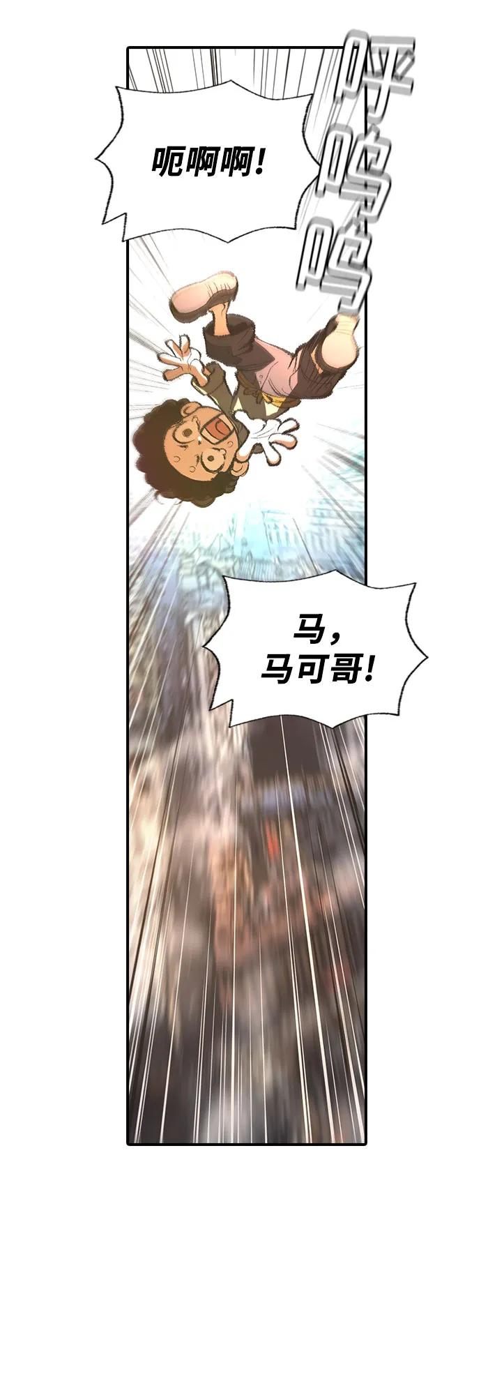 🍜异世界见闻录 第20话 第37页