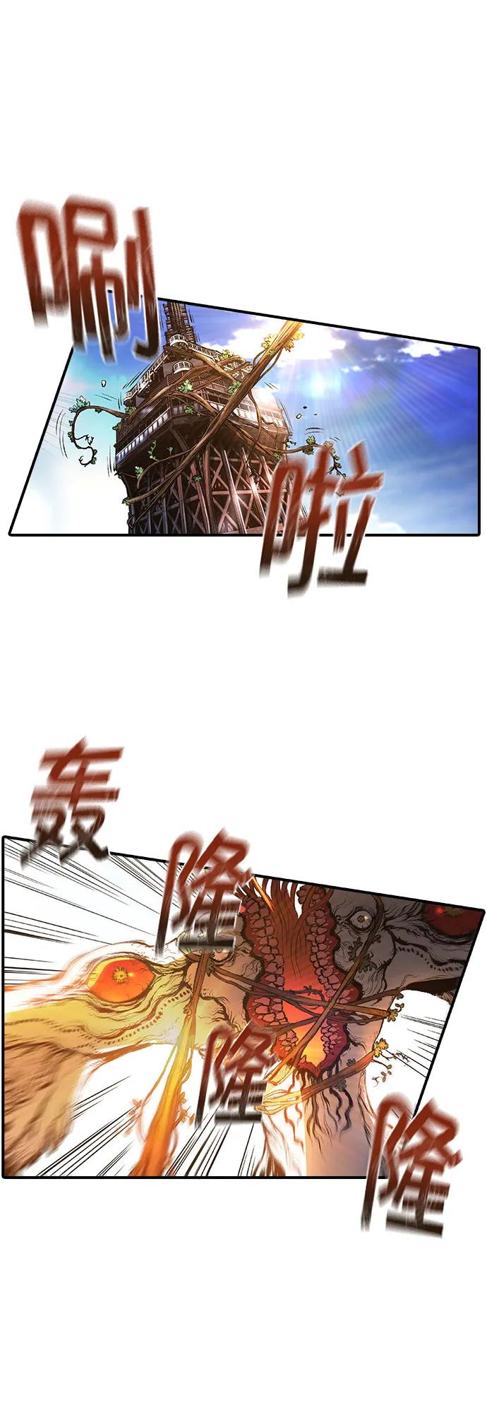 🍜异世界见闻录 第20话 第48页