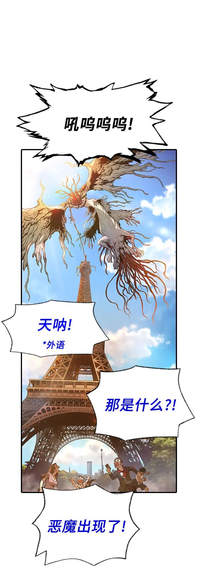 🍜异世界见闻录 第20话 第49页