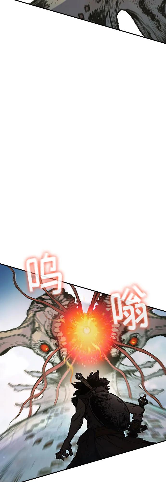 🍜异世界见闻录 第20话 第5页