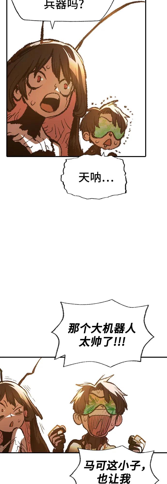 🍜异世界见闻录 第22话 第17页