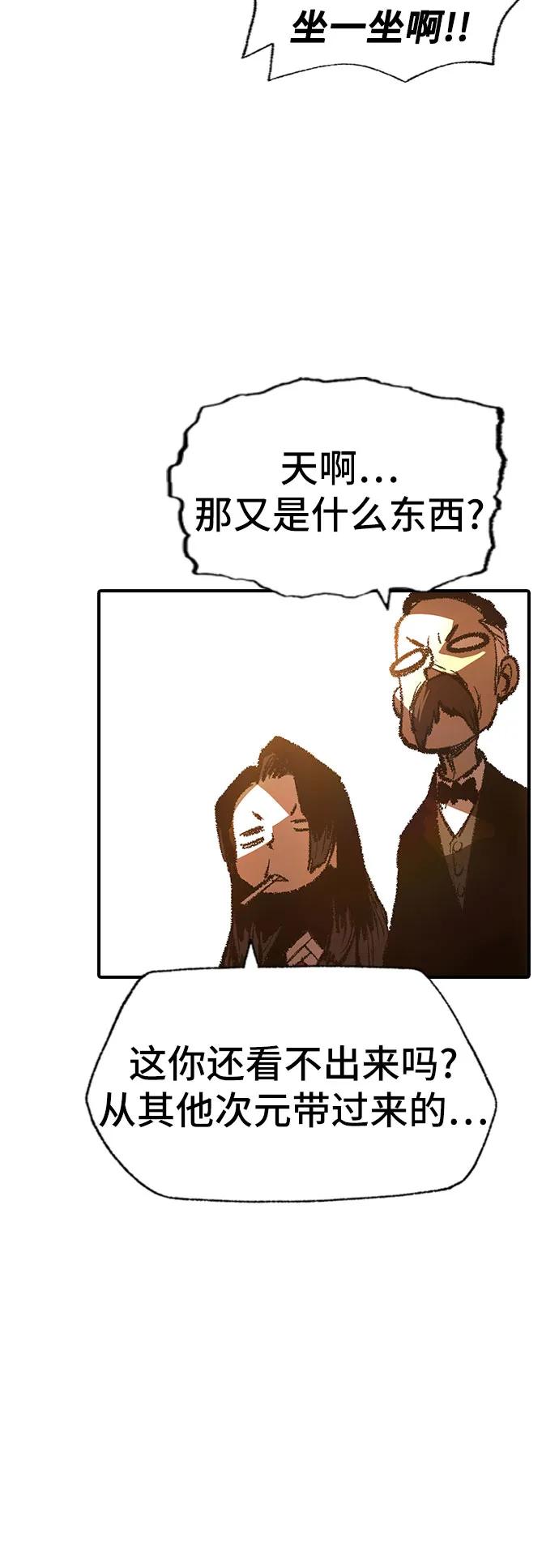 🍜异世界见闻录 第22话 第18页