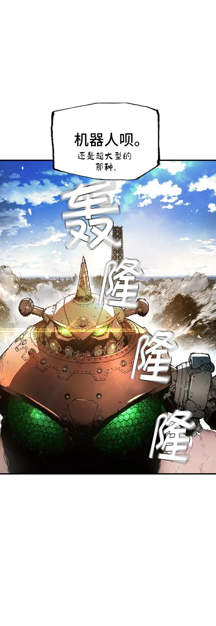 🍜异世界见闻录 第22话 第19页