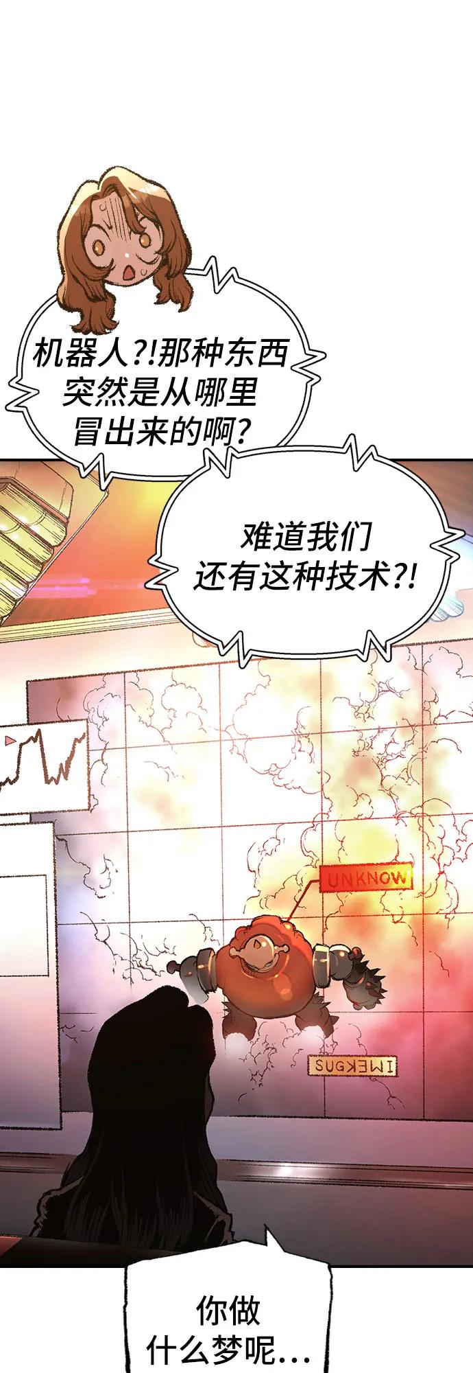 🍜异世界见闻录 第22话 第20页