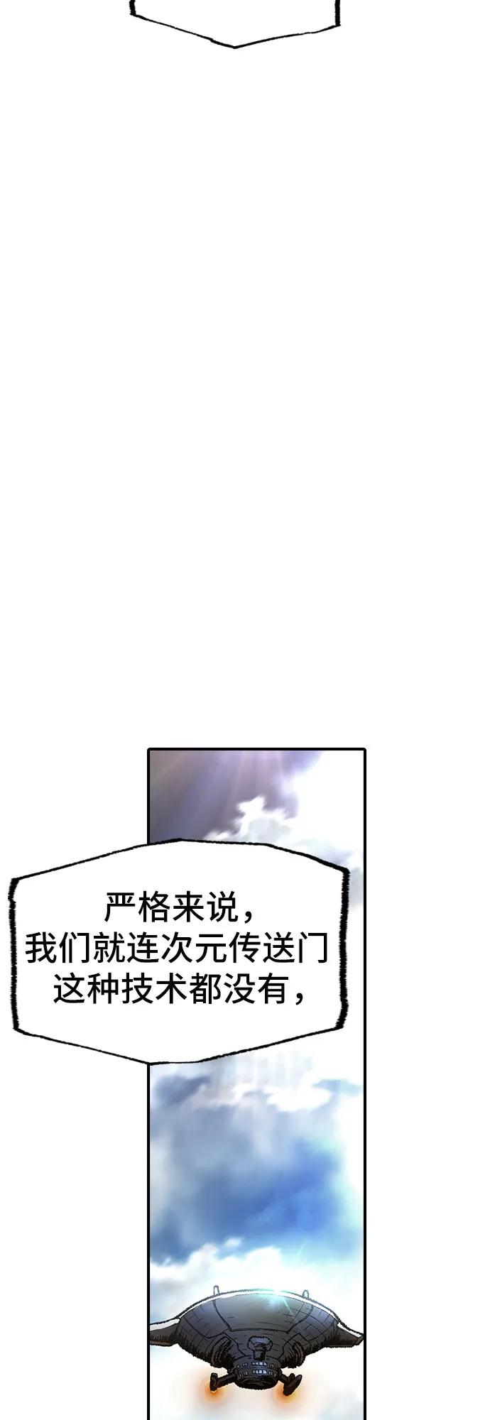 🍜异世界见闻录 第22话 第21页