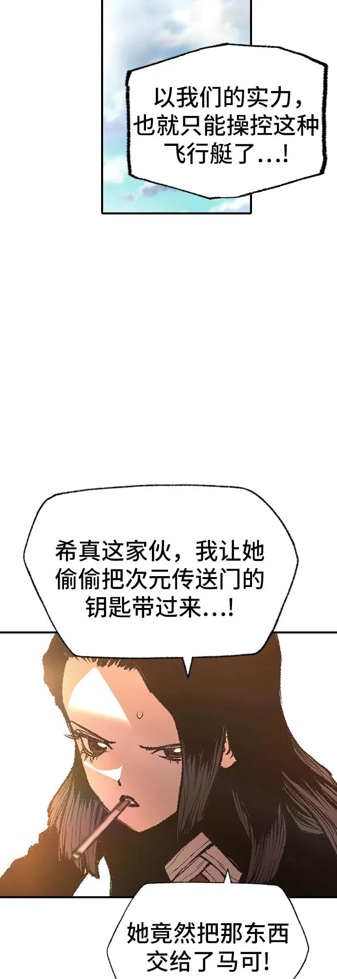 🍜异世界见闻录 第22话 第22页